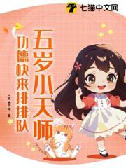 玄學崽崽炸翻豪門,親爹媽跪求認親 玄學崽崽炸翻豪門,親爹媽跪求認親