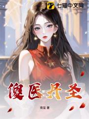 丹武雙絕，從赤腳鄉醫開始