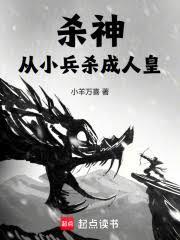 從戰場爆功力殺成諸天聖皇 從戰場爆功力殺成諸天聖皇