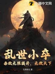 邊疆猛卒 邊疆猛卒