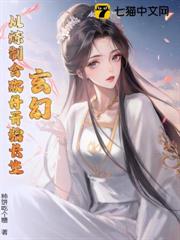 玄幻:從煉製合情丹開始長生! 玄幻:從煉製合情丹開始長生!