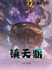 大日魔體:從為女劍仙治療開始無敵! 大日魔體:從為女劍仙治療開始無敵!
