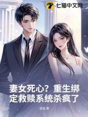 離婚當晚,我轉身成了妻女的守護神 離婚當晚,我轉身成了妻女的守護神