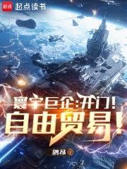 寰宇巨企:開門!自由貿易! 寰宇巨企:開門!自由貿易!