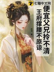 重生黑蓮花,屠盡白眼狼滿門 重生黑蓮花,屠盡白眼狼滿門