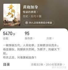 黃袍加身