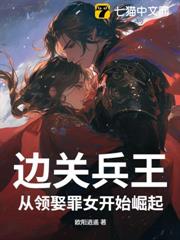 邊關兵王