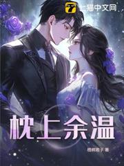 誘她淪陷 誘她淪陷
