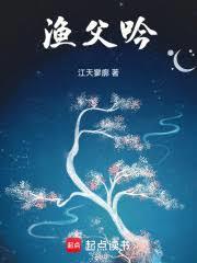 漁父吟 漁父吟