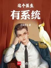 準備好了嗎？高醫生