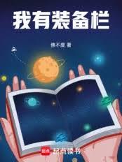我有裝備欄 我有裝備欄