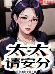 太太請安分 太太請安分