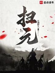 掃元 掃元