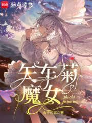 矢車菊魔女