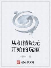 這個玩家過於隨心所欲 這個玩家過於隨心所欲