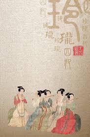 玲瓏四犯 玲瓏四犯