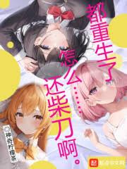 柴刀流漫畫大師