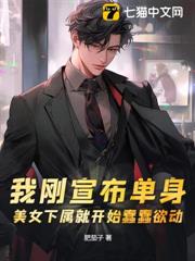 主人別窩囊了,您拿的是大魔王劇本! 主人別窩囊了,您拿的是大魔王劇本!
