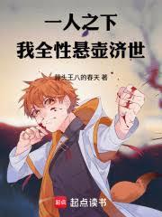 一人之下:我,全性,懸壺濟世! 一人之下:我,全性,懸壺濟世!