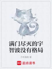 滿門盡滅的宇智波沒有格局 滿門盡滅的宇智波沒有格局