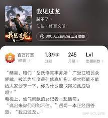 我見過龍 我見過龍