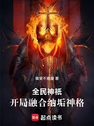 全民神祇:病毒成神什麼鬼?納垢 全民神祇:病毒成神什麼鬼?納垢