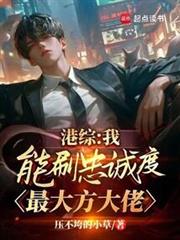 港綜:我能刷忠誠度,最大方大佬 港綜:我能刷忠誠度,最大方大佬