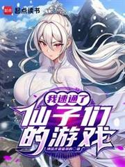 我速通了仙子們的遊戲! 我速通了仙子們的遊戲!