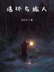 路明非,成為艾爾登之王吧! 路明非,成為艾爾登之王吧!