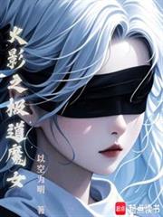 火影:我,屍骨脈,白眼姬 火影:我,屍骨脈,白眼姬