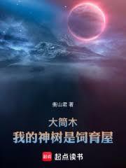 火影：大筒木的寶可夢培育屋