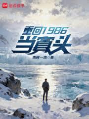 重回1986當寡頭 重回1986當寡頭
