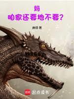 媽,咱家還要地不要? 媽,咱家還要地不要?