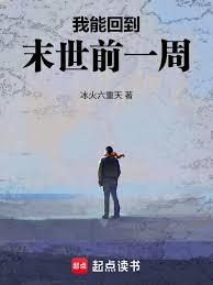 末日邊緣