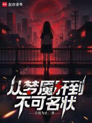 夢魘絕境 夢魘絕境