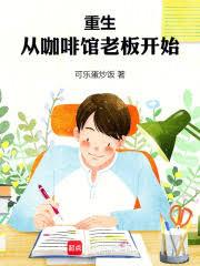 我在大明當文豪 我在大明當文豪