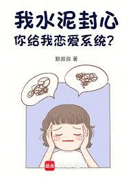 我來整頓戀愛 我來整頓戀愛