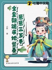 全皇朝絕嗣,我是唯一獨苗苗 全皇朝絕嗣,我是唯一獨苗苗