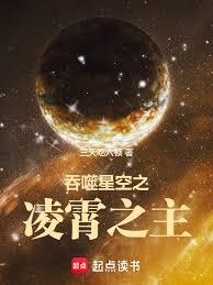 吞噬星空:光輝永恆 吞噬星空:光輝永恆