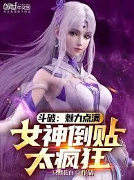 斗羅:鏡舞長空,碎裂諸神 斗羅:鏡舞長空,碎裂諸神