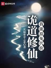 百死仙 百死仙