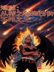 海賊:從神之谷走出的不死之王 海賊:從神之谷走出的不死之王