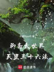 山雨蛟 山雨蛟