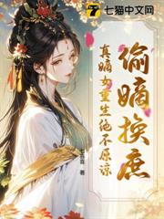 偷嫡換庶?真嫡女重生絕不原諒 偷嫡換庶?真嫡女重生絕不原諒