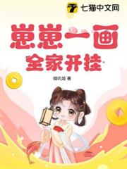 崽崽一畫,全家開掛 崽崽一畫,全家開掛
