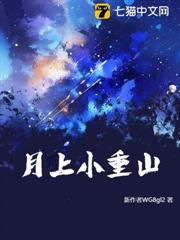 月上小重山 月上小重山