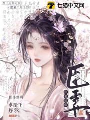 臣妻嬌弱,求陛下疼我 臣妻嬌弱,求陛下疼我