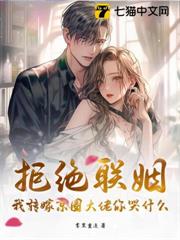 十五年暗戀成真,盛總搶婚約上位 十五年暗戀成真,盛總搶婚約上位