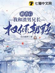 惡女一笑,將軍折腰 惡女一笑,將軍折腰