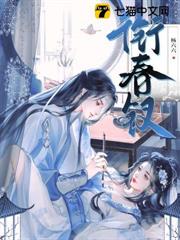 銜春釵 銜春釵